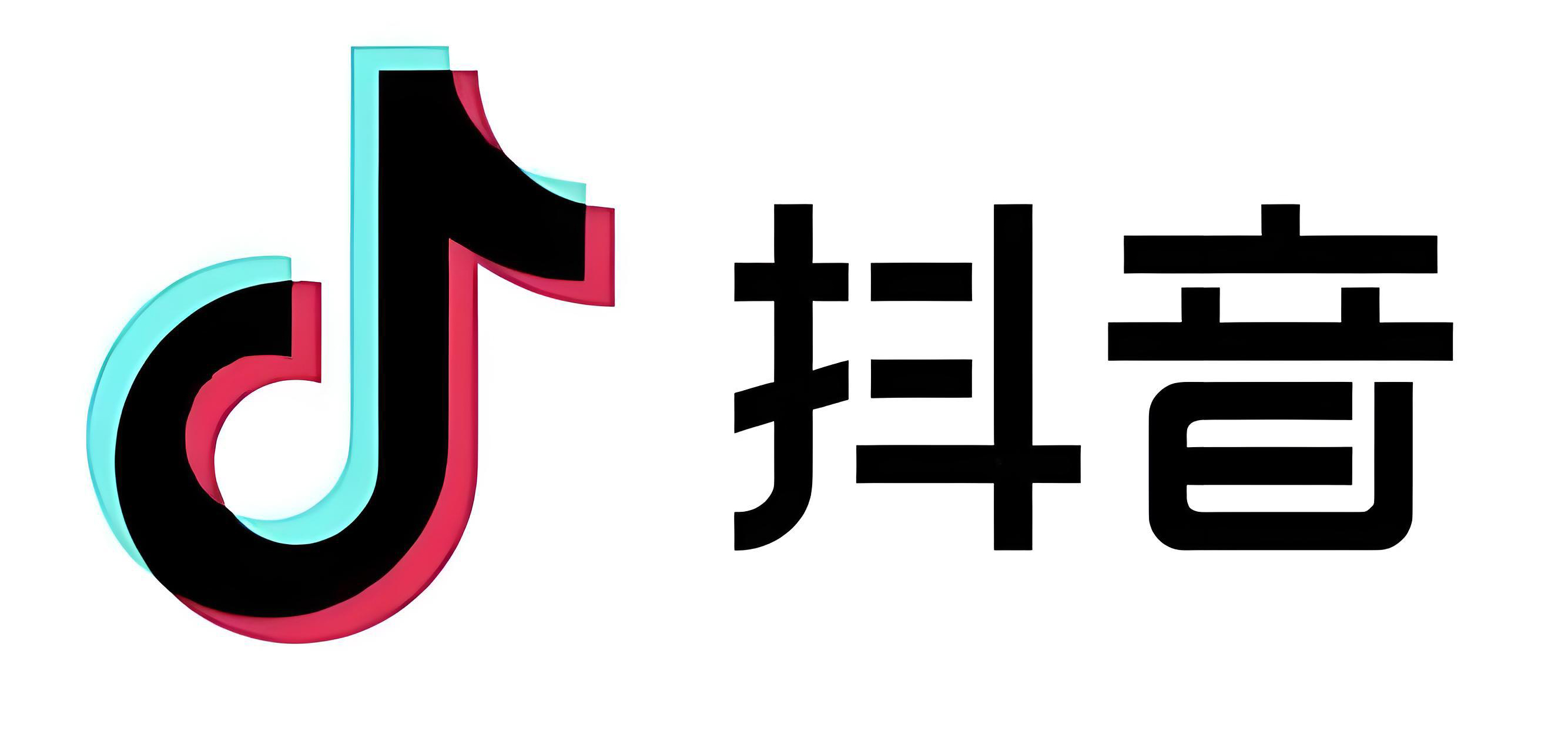 抖音