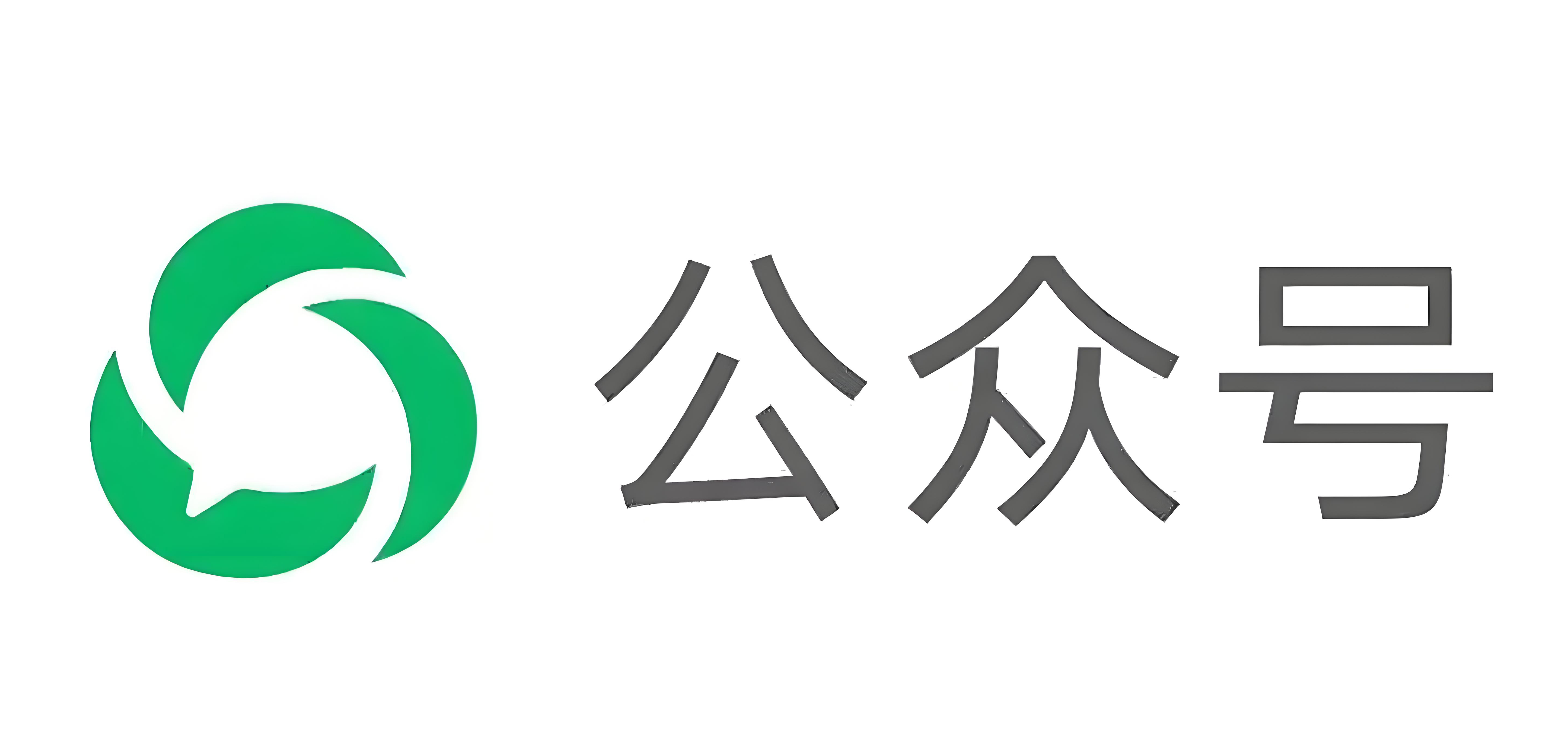 微信公众平台